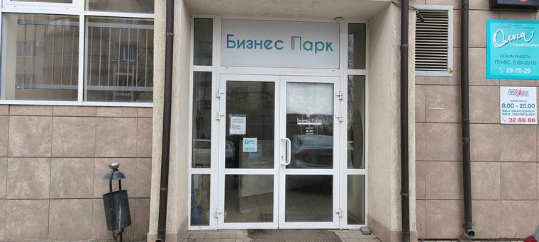 Вход в бизнес-центр, где находится офис